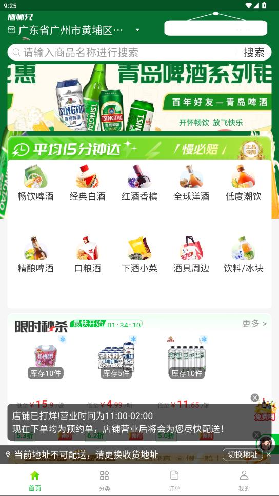 酒师兄app2026升级版v2.2.1 免费版