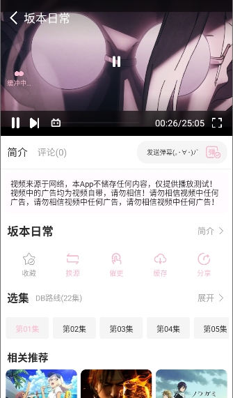 哩哩动漫应用原版免费下载直装安装v1.01