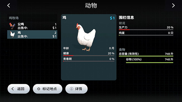 模拟农场23中国卡车安卓版