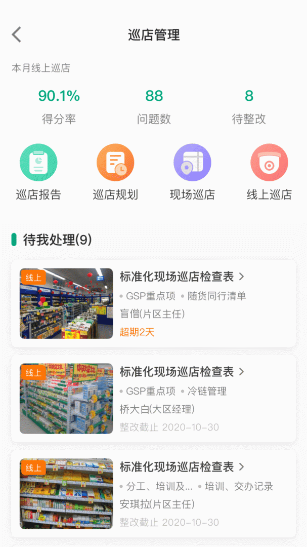 大参林百科app2026优化升级版 v6.8.0