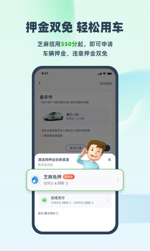 EVCARD2026优化升级版 v6.5.2