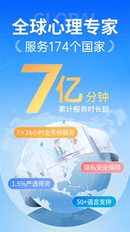 壹点灵心理咨询app v4.5.43安卓版