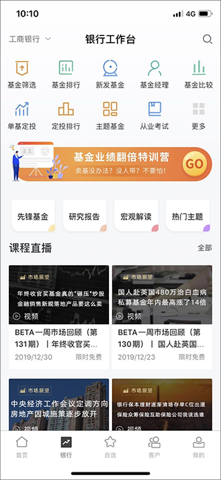 beta理财师