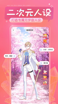 触漫app正规原版v6.17.0 免费版