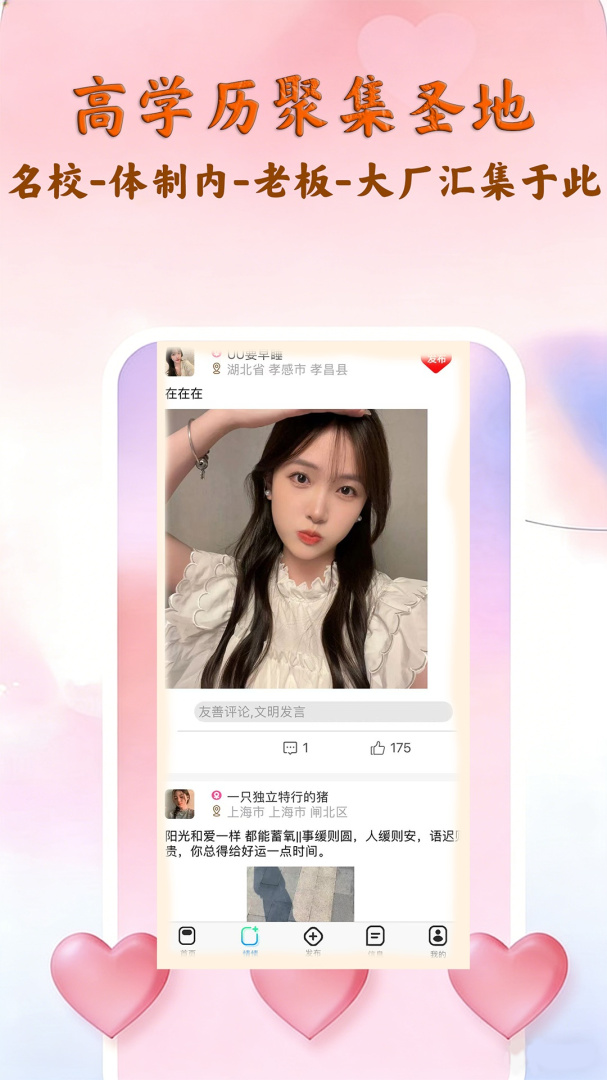 脱单吧2026优化升级版 v2.0.9