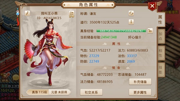 问道手游雷霆版