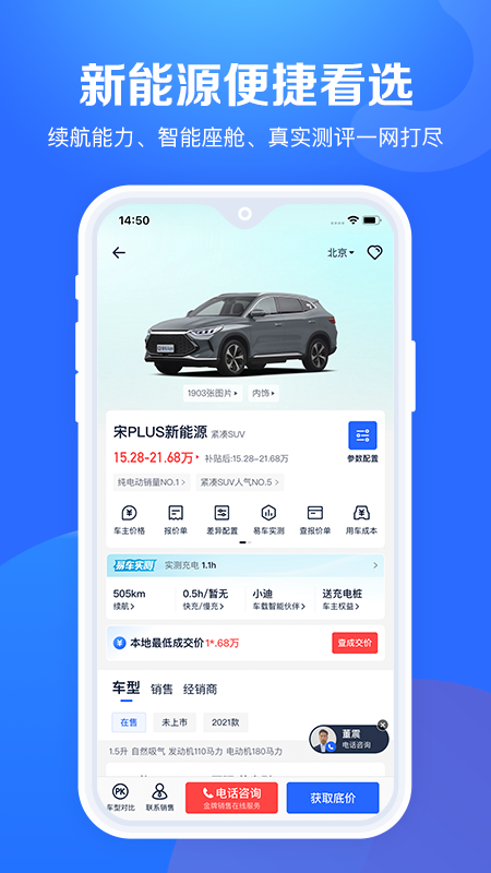 汽车报价大全app2026优化升级版 v10.56.0安卓版