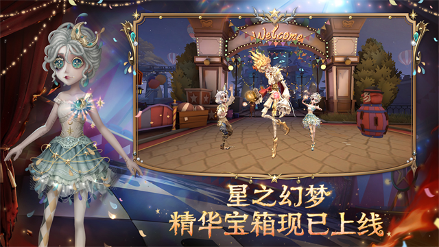 第五人格小米渠道服手机版