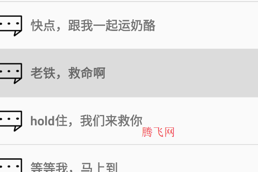 杰瑞语音盒app手机版