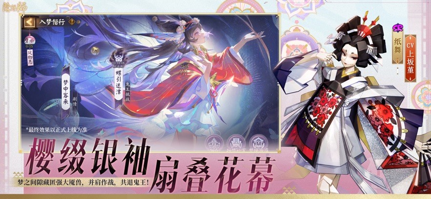 阴阳师应用宝服手机版v1.8.49