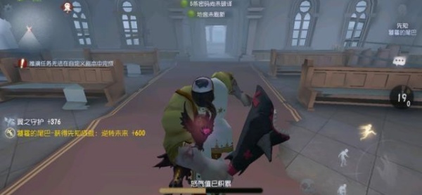 第五人格国际服