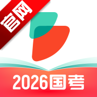 公考雷达app正规原版正版免费v6.3.6.5 2026升级版