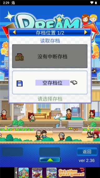 住宅梦物语最新版