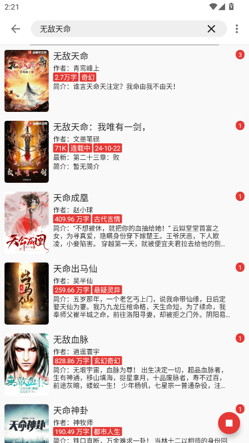 奇酷阅读内置书源版手机小说应用v1.0.0