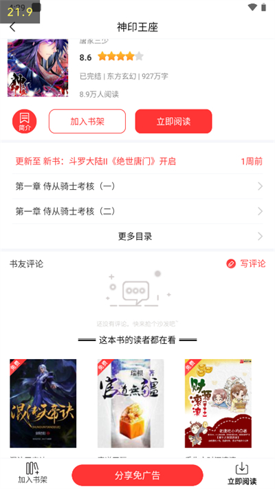 笔书阁下载直装最新版安装v.2.0.0
