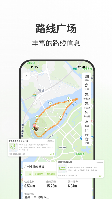 第一赛道科学无伤跑向非凡 v4.5.6安卓版