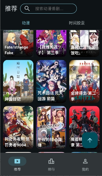 AnimeFlow动漫应用手机版原版免费安装包v1.7.6