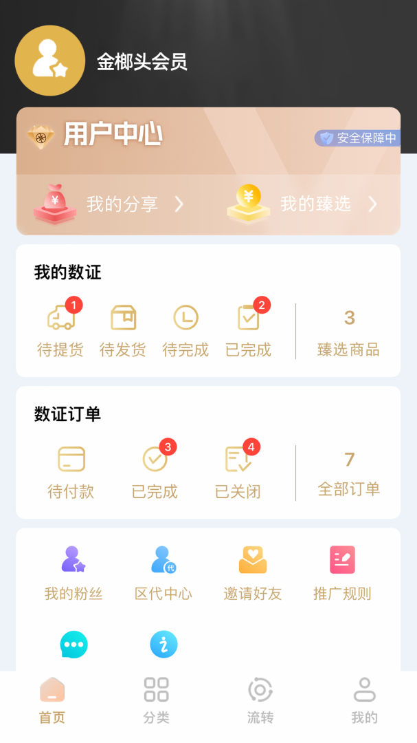 金榔头2026优化升级版 v3.51