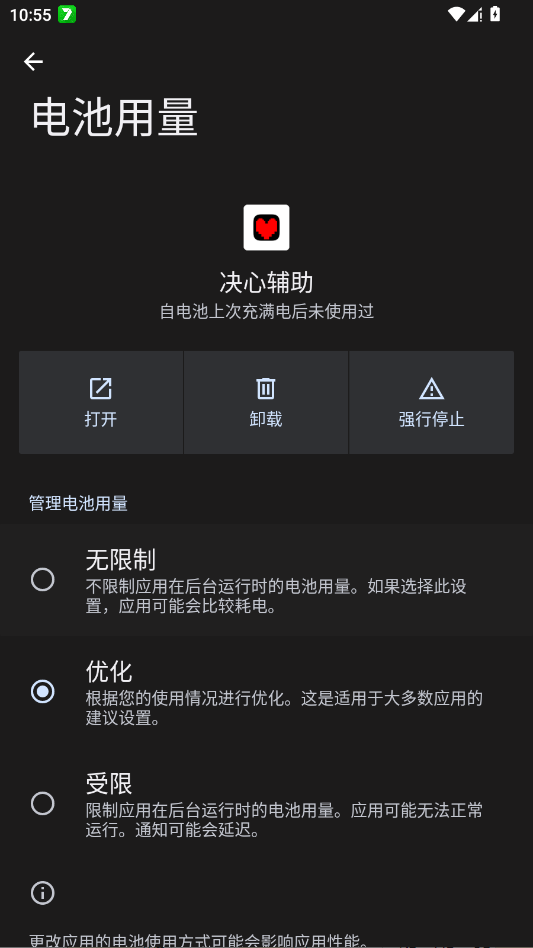 决心辅助app免费版v0.91 2026升级版