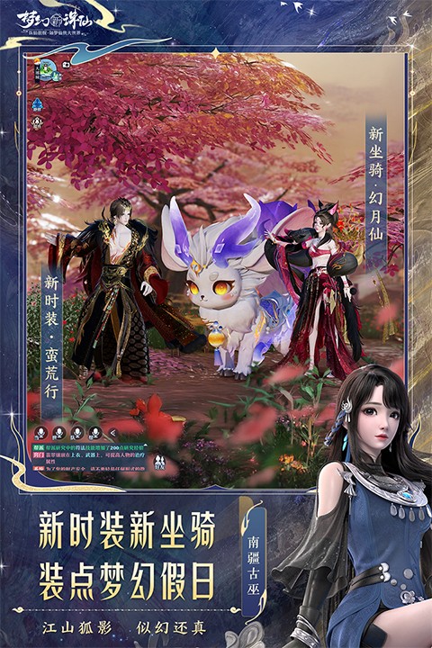 梦幻新诛仙华为渠道服客户端v1.226.1079
