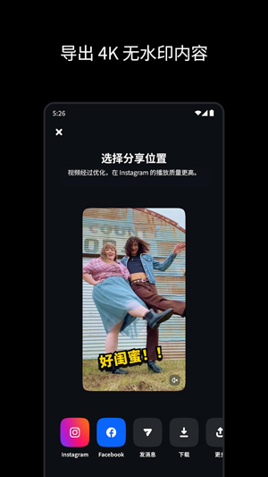 Edits视频编辑器app最新版