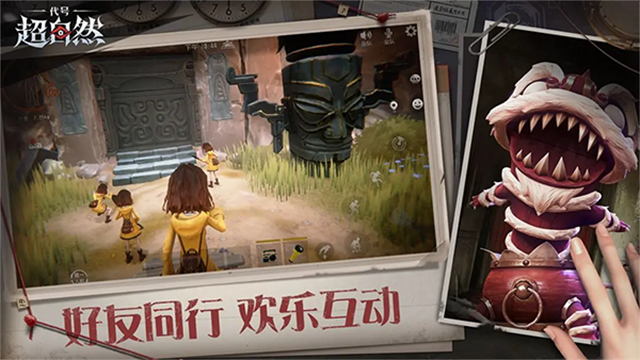 代号超自然2026优化版正版v1.22.24.001