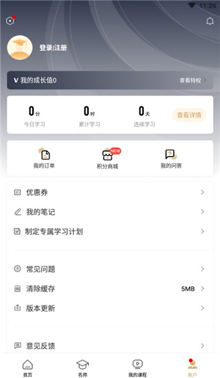 众合在线法考app