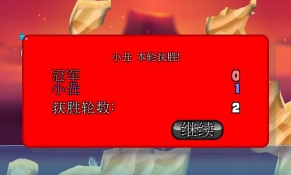 百战天虫安卓手机版v0.0.95