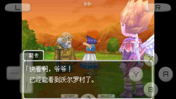 勇者斗恶龙9安卓版