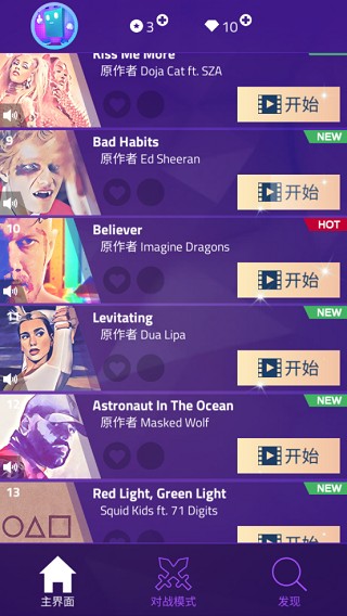 钢琴块3别踩白块最新版