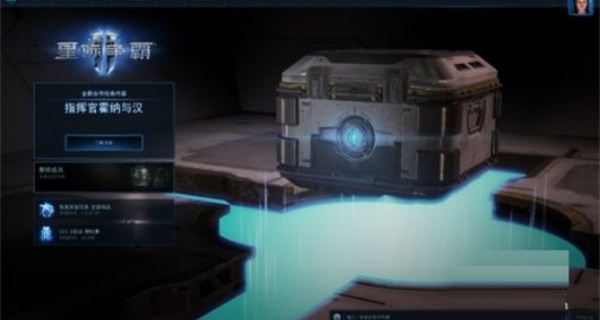 星际争霸手机版