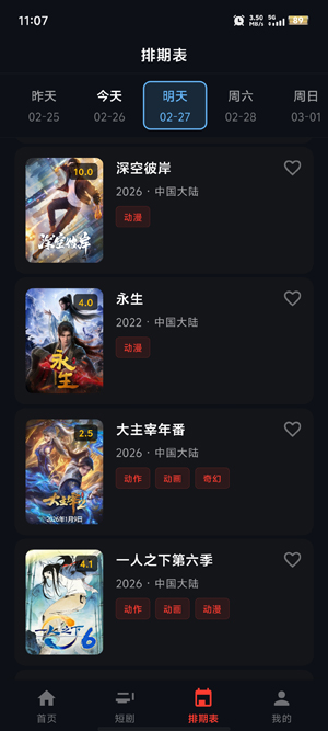 MINO4K官方下载最新版 MINO4K官方下载最新版