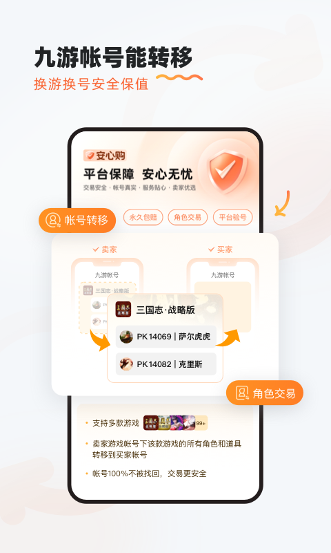 九游手游平台app v8.5.0.1安卓版