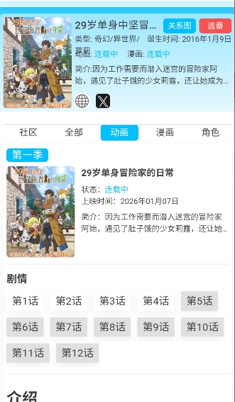 anifun动漫官方入口最新正版安装包v1.1.0