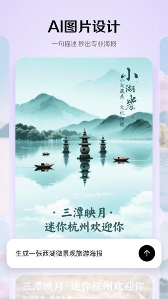 小云雀seedance2.0原版免费下载直装v1.2.6