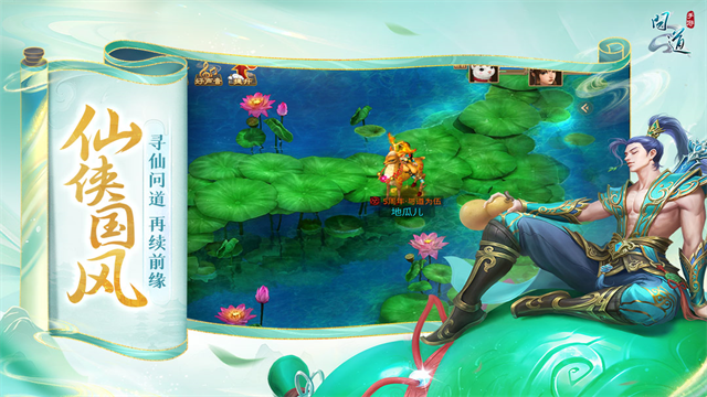 问道游戏雷霆版客户端2026优化版v2.112.1010