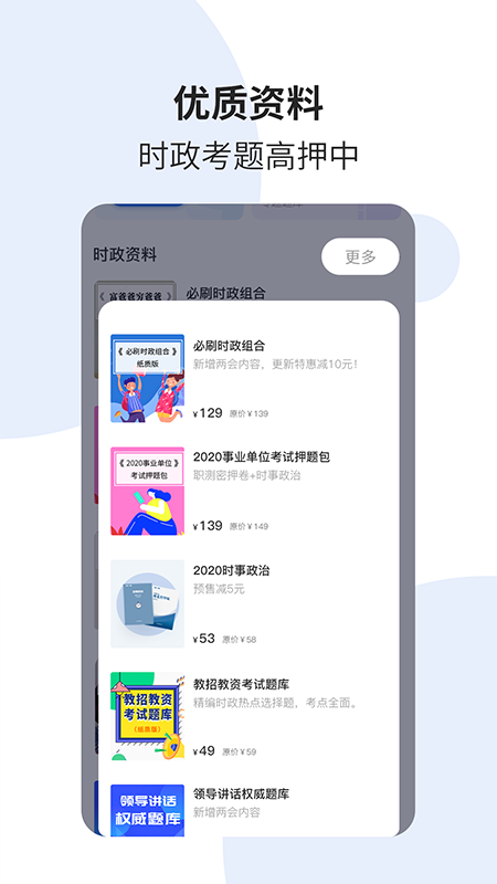 时事一点通官方版app v6.3.0安卓版
