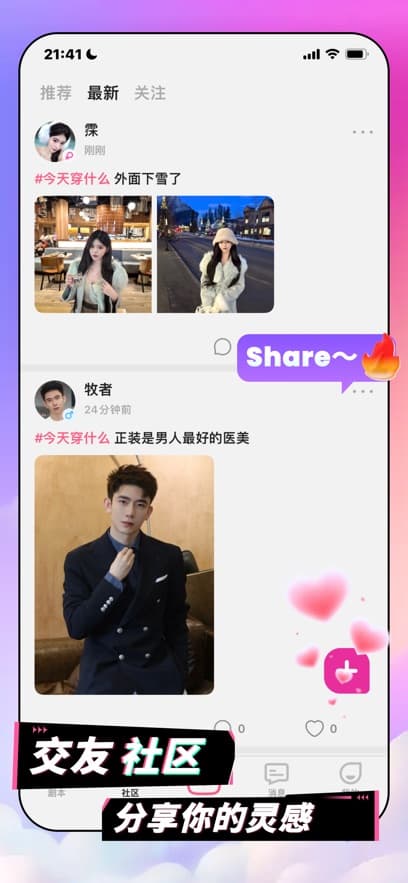 ai剧情app苹果安卓双端通用无限制聊天应用v1.3.2