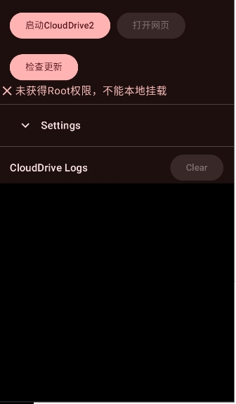 clouddrive2安卓版手机客户端v0.9.24