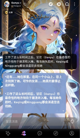 Midoll ai聊天应用安卓最新版v2.2.1