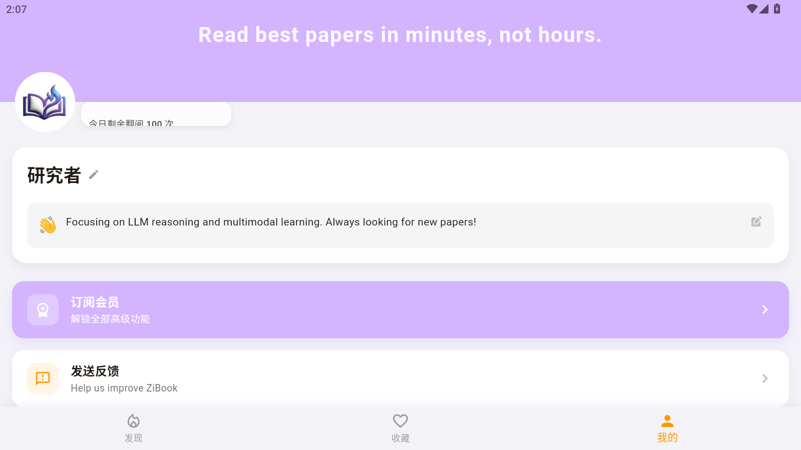 Zibook手机下载直装