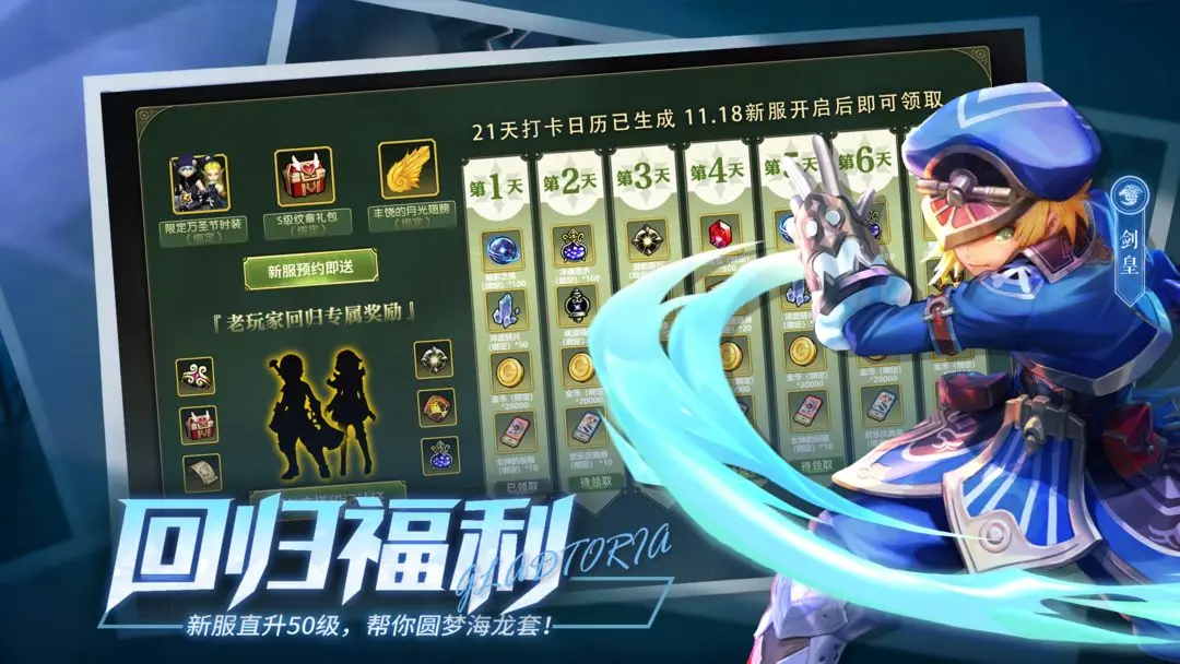 龙之谷世界安卓版本v1.0.804.150231