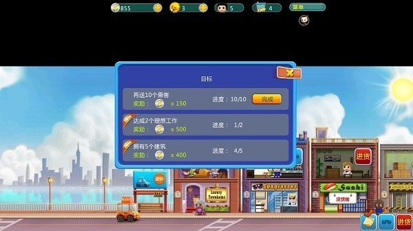 口袋商业街游戏2026优化版本v1.2.4