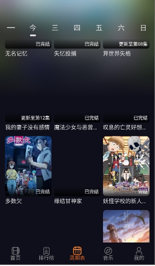 囧动漫app正版最新版下载直装v1.6.5