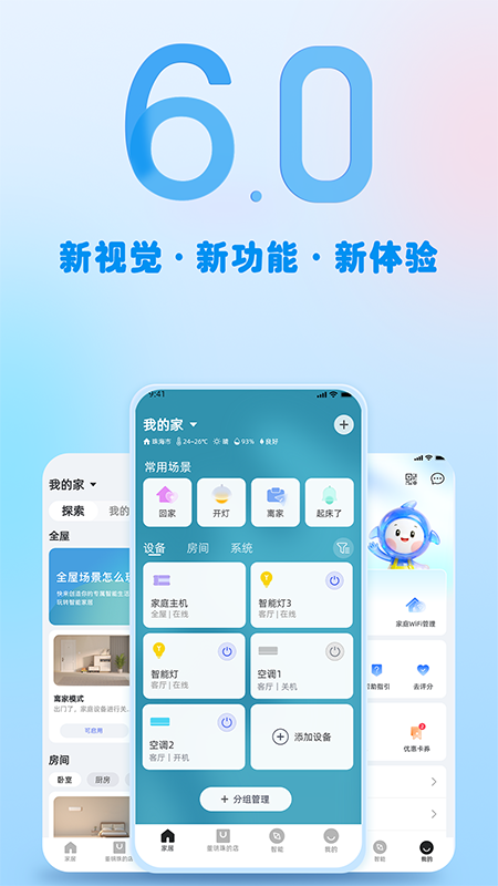 格力空调手机遥控器app v6.2.3.2