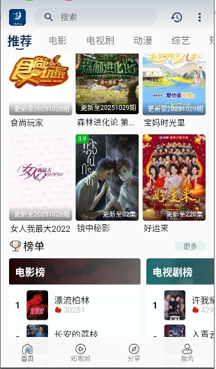 月亮影视app官方安卓版下载直装v2.0.5