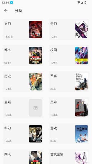 小书亭小说APP官方版下载