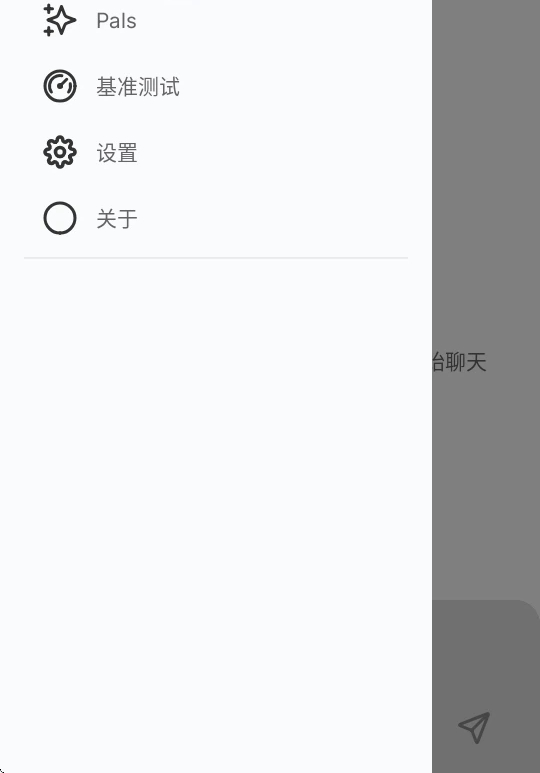 pocketpalai安卓版本中文安装包v.1.11.7