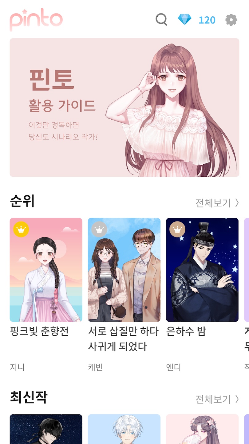 pinto原版免费安卓视觉小说创作平台v1.14.13