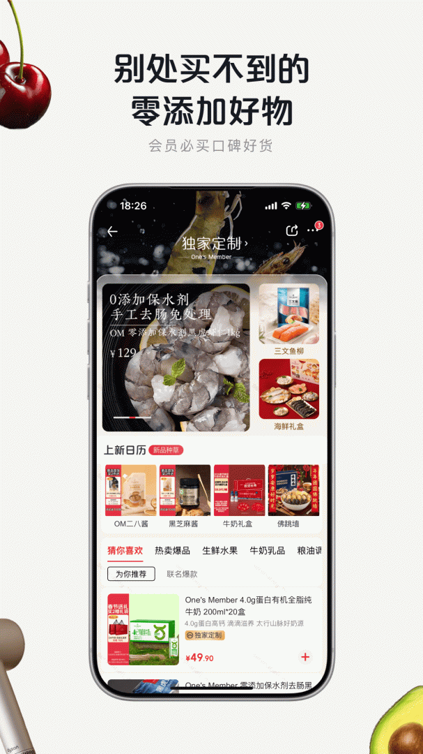 1号会员店网上购物商城app v8.9.11